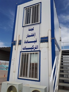Practical test office